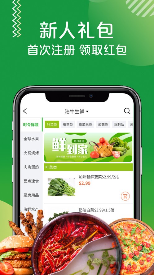 陆牛商城1
