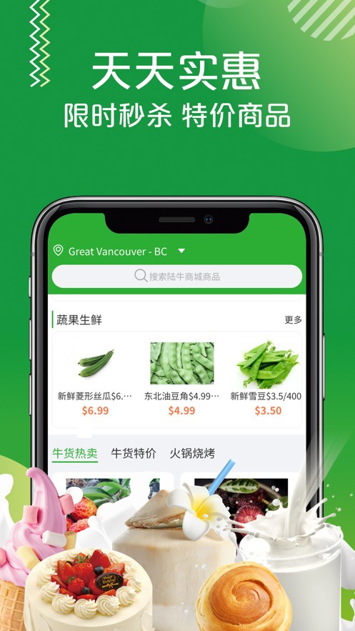 陆牛商城2