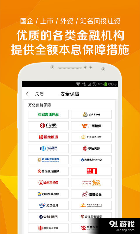 凤凰金融安卓5