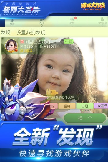 球球大作战美化包ios版1