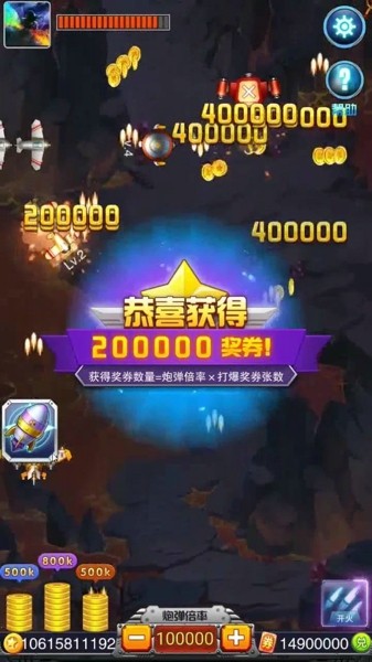 星辰风暴战机3