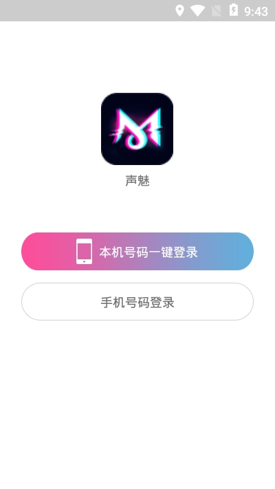 声魅3