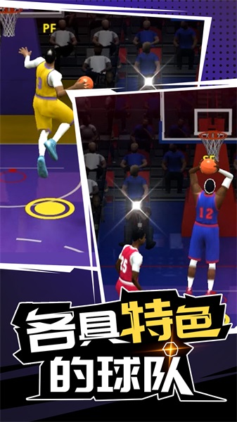 投篮射击4