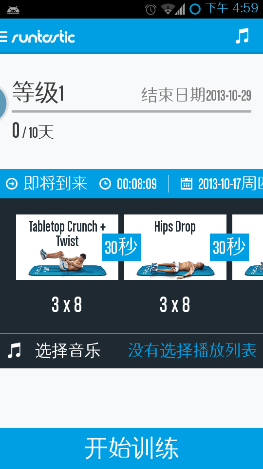 六块腹肌锻炼1