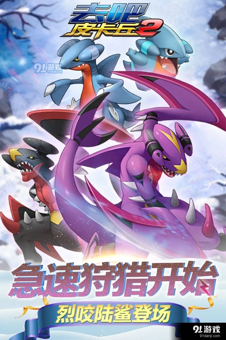 去吧皮卡丘旧版2