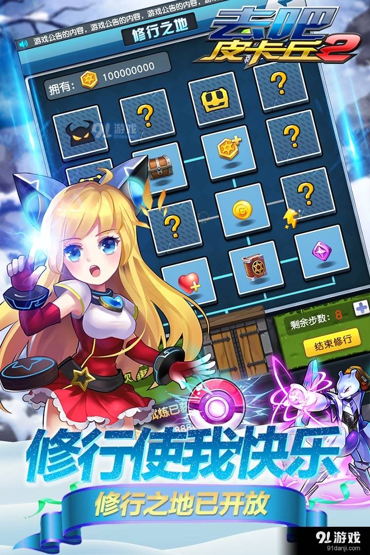 去吧皮卡丘旧版5