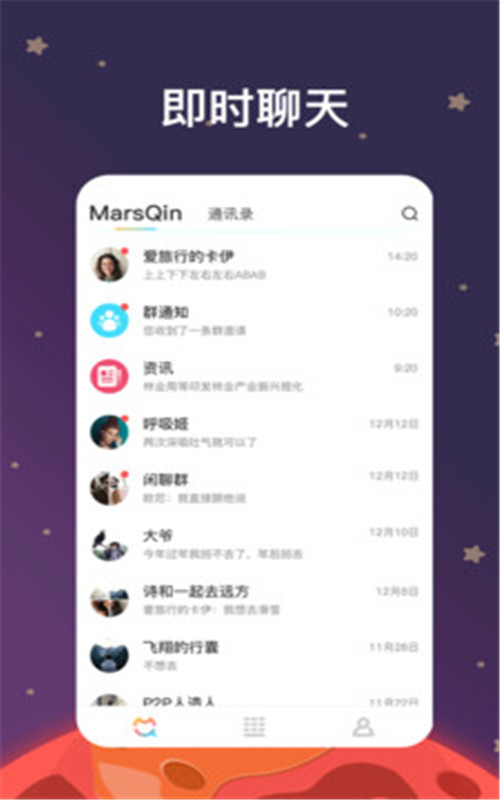 MarsQin2