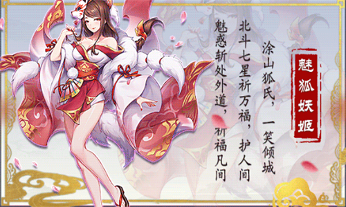 忘川斩妖行2