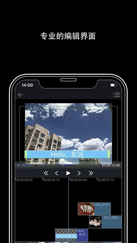 VisEdit(雷特VisEditPro视音频剪辑)V1.1.2 安卓手机版2