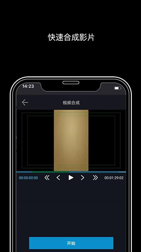 VisEdit(雷特VisEditPro视音频剪辑)V1.1.2 安卓手机版4