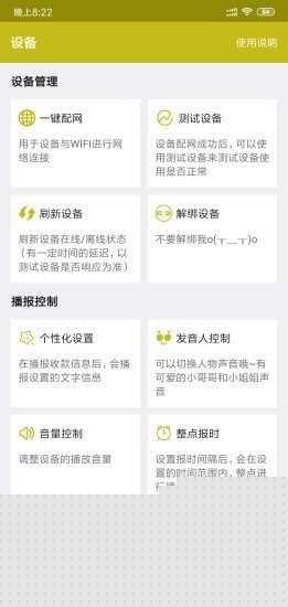 收款提示器2