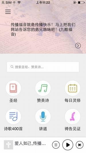 九酷福音4