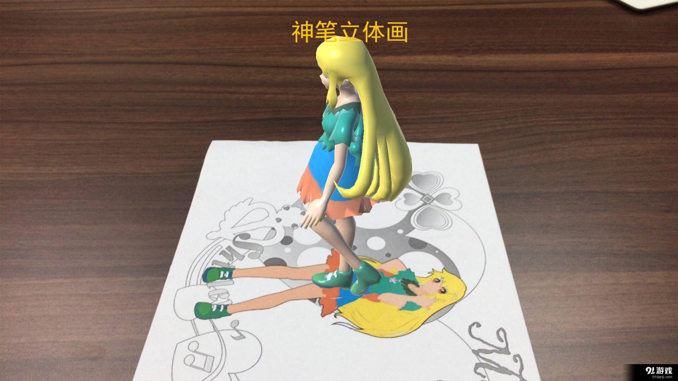 神笔立体画5
