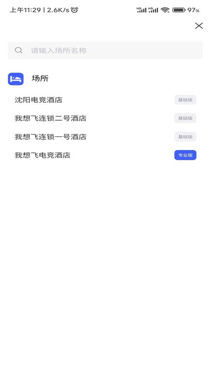 旺旺吧经营管理大师1