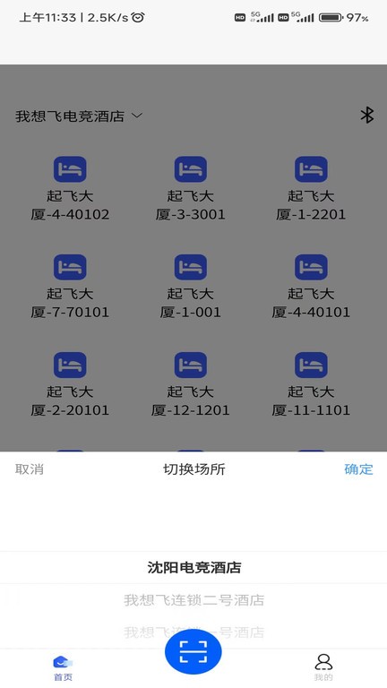 旺旺吧经营管理大师2