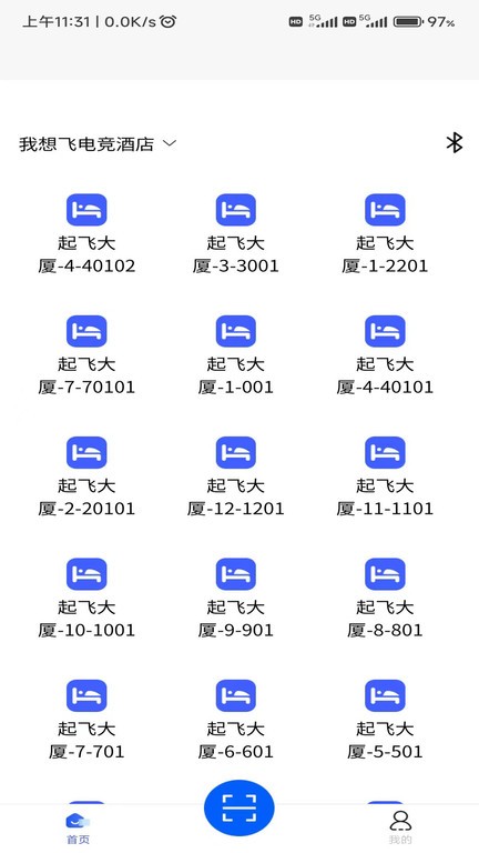 旺旺吧经营管理大师4