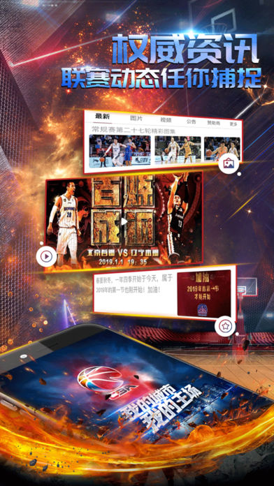 CBA联赛3