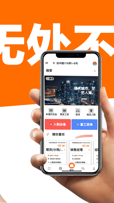 亦才招聘3