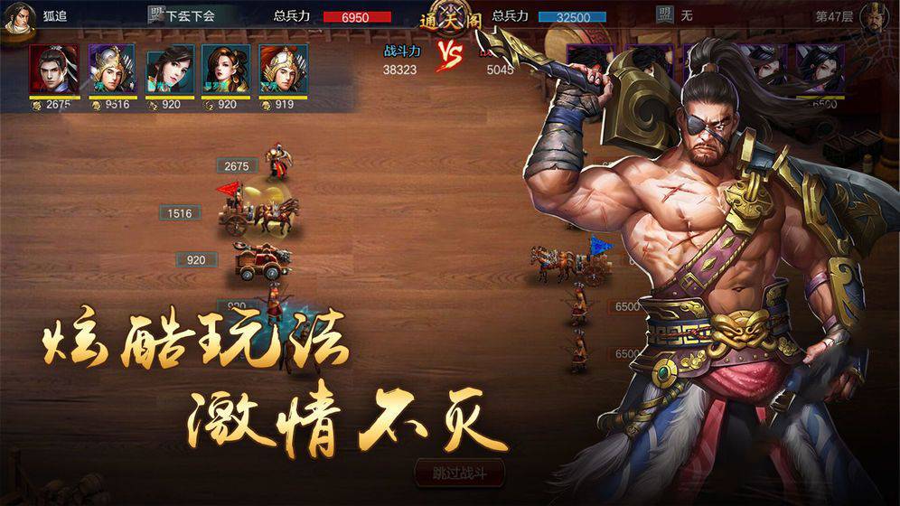 三国志兵临城下2