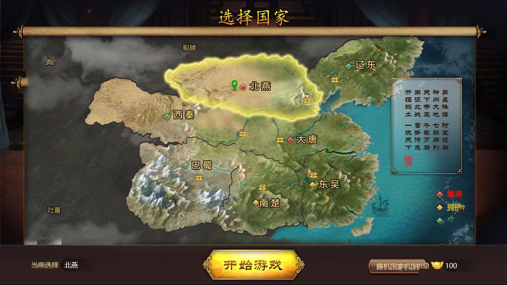 三国志兵临城下3