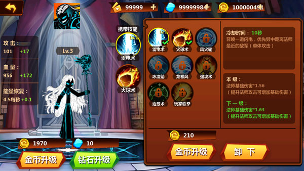 火柴人冲突3