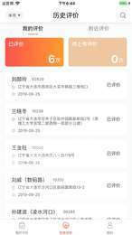 YGF巡店系统3