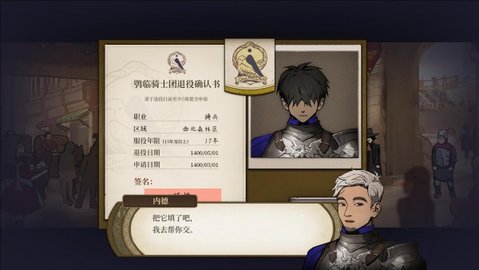 火山的女儿3