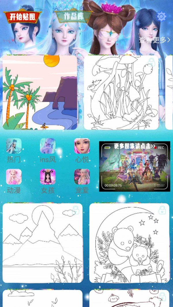 叶罗丽魔法贴图1