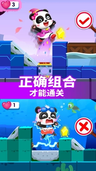 奇妙逻辑冒险宝宝巴士v9.62.50.11安卓版3