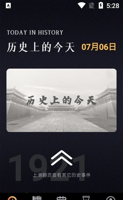 历史纪元3