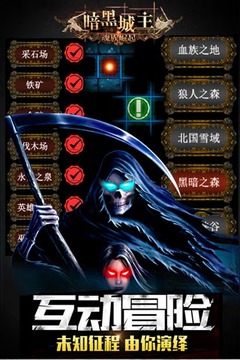 暗黑城主单机版3