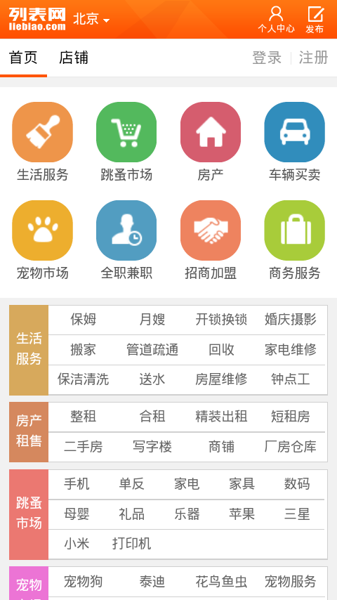 列表网1