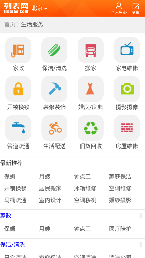 列表网2