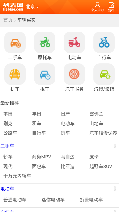 列表网4