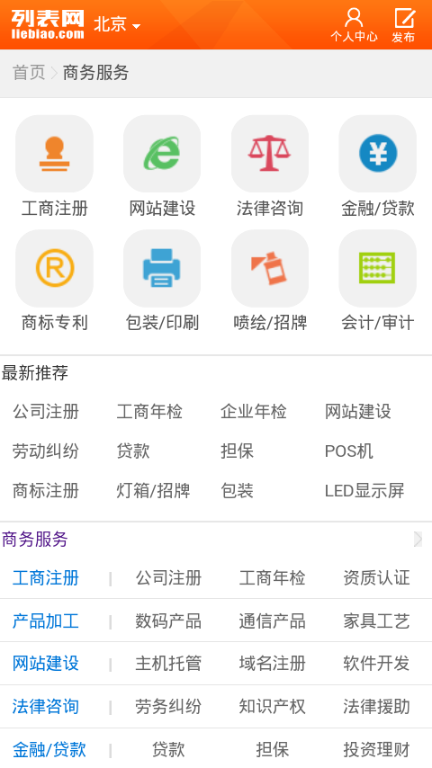列表网5