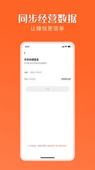 智结宝1