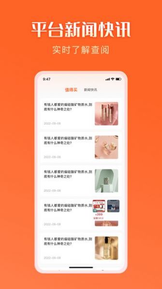 智结宝3