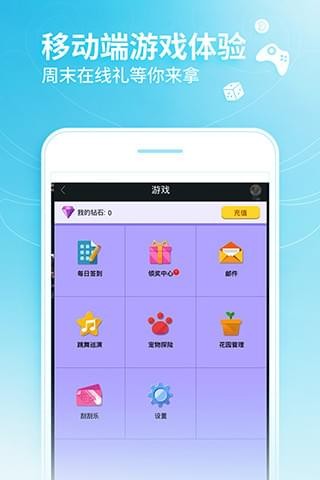 qq炫舞小灵通3