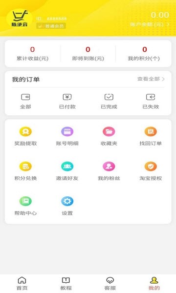 随便省1