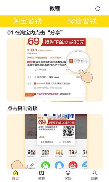 随便省2