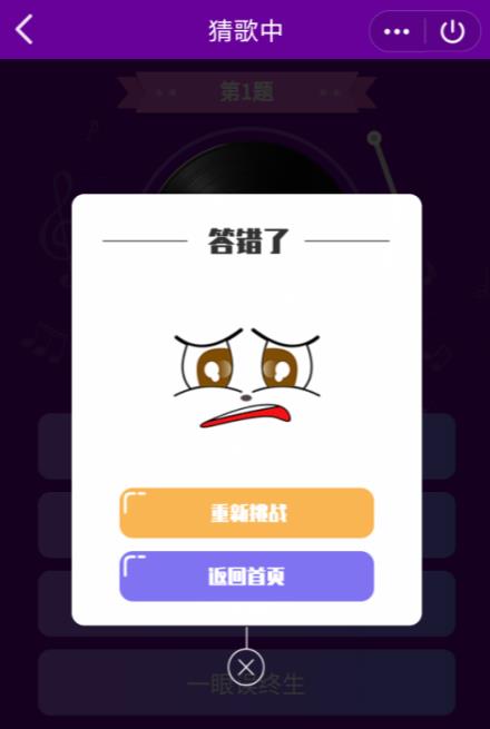 好友猜歌红包版3