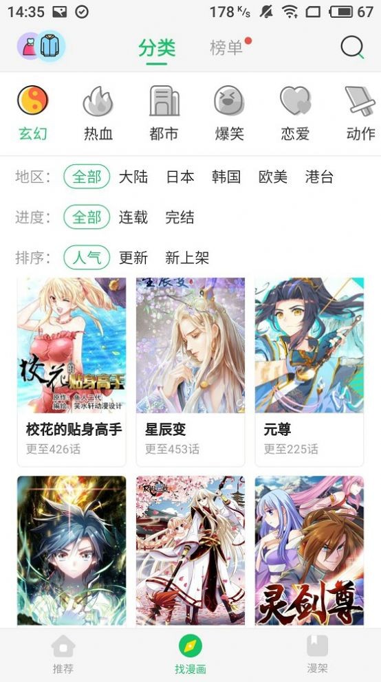 naruto色彩本子1