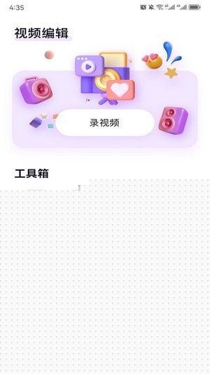 百变face秀2