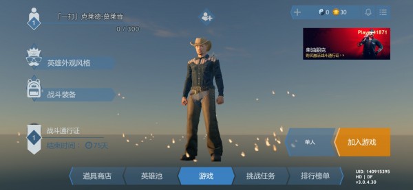 皇家厨房吃鸡1