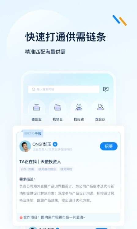 良才职集1
