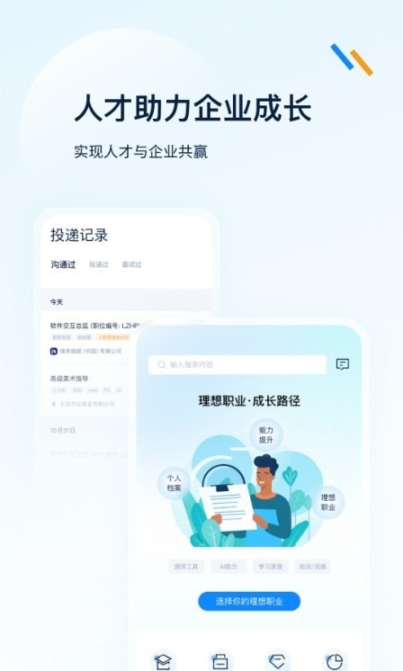 良才职集2