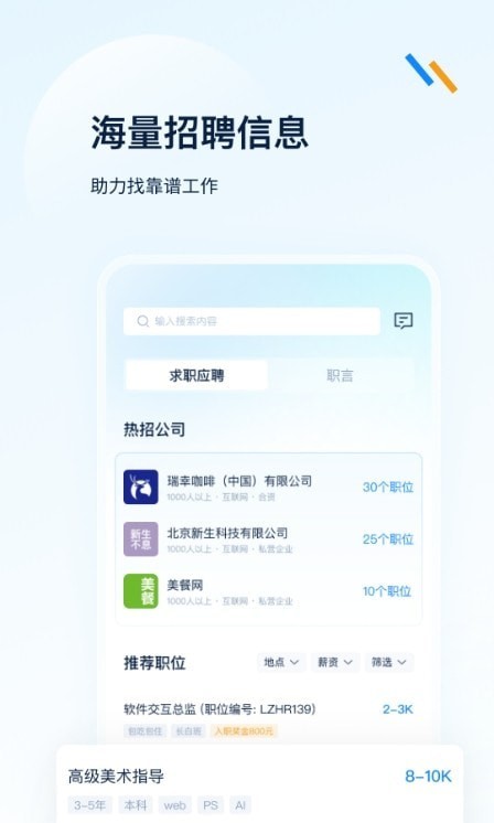 良才职集3