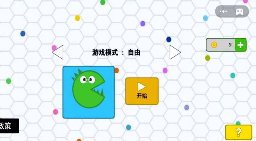 球球吞噬大战3