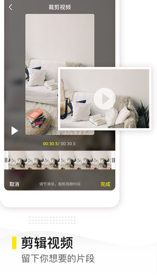 去水印精灵v1.4.1安卓版2
