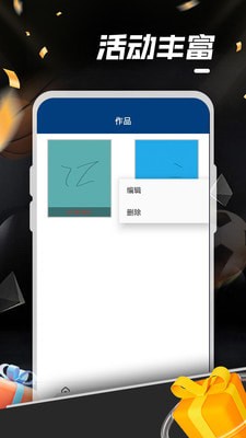 天天爱涂鸦2